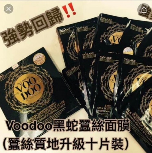 現貨 VOODOO PAPER MASK (平行進口)