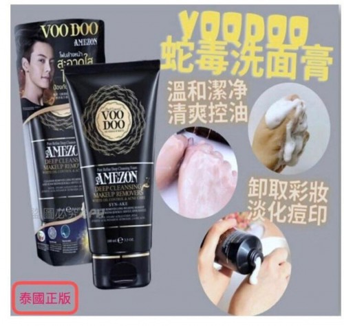 現貨 VOODOO 黑蛇洗面膏 (平行進口)
